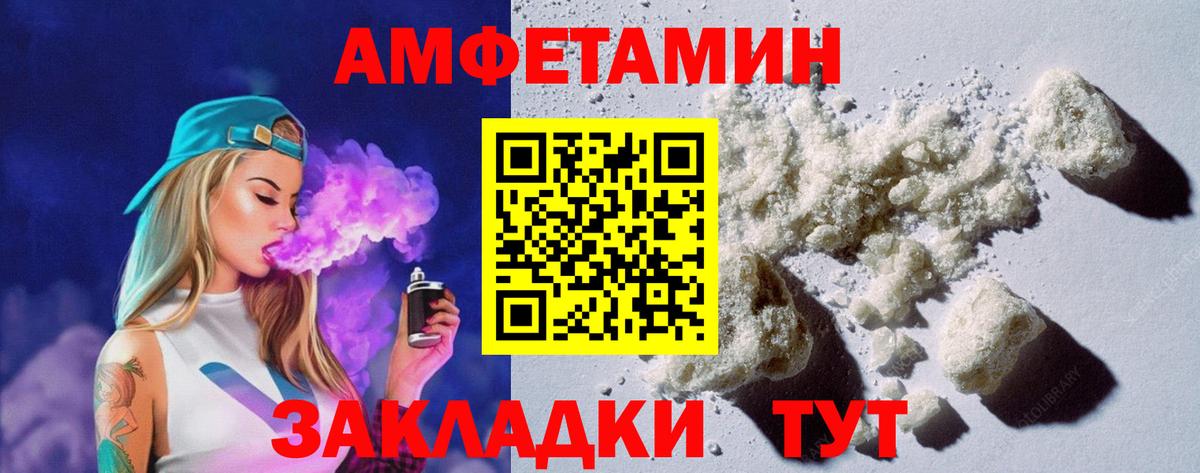 Амфетамин Premium  Вход с VPN  Сердобск 