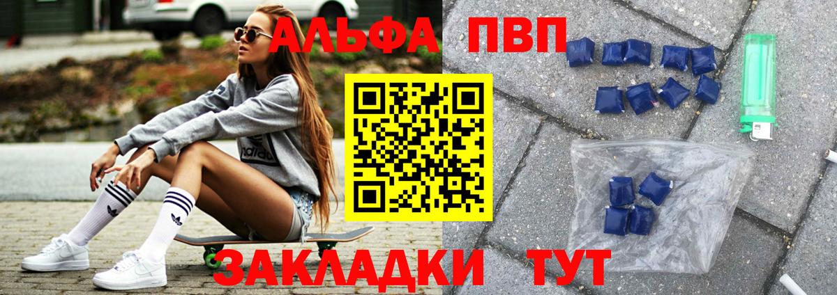 Сердобск  A PVP СК КРИС  Вход с VPN  Альфа ПВП СК КРИС  А ПВП  Альфа ПВП СК 