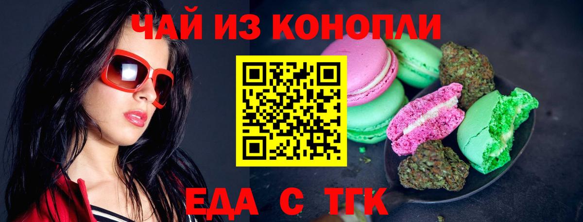 Canna-Cookies марихуана  Вход с VPN  Сердобск 