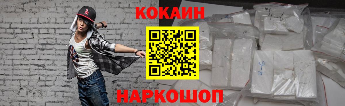 КОКАИН Эквадор  Вход с VPN  Сердобск  Cocaine Columbia 