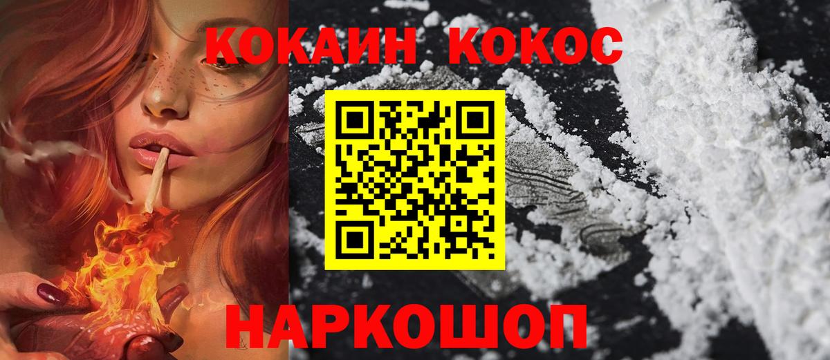 Кокаин VHQ Сердобск