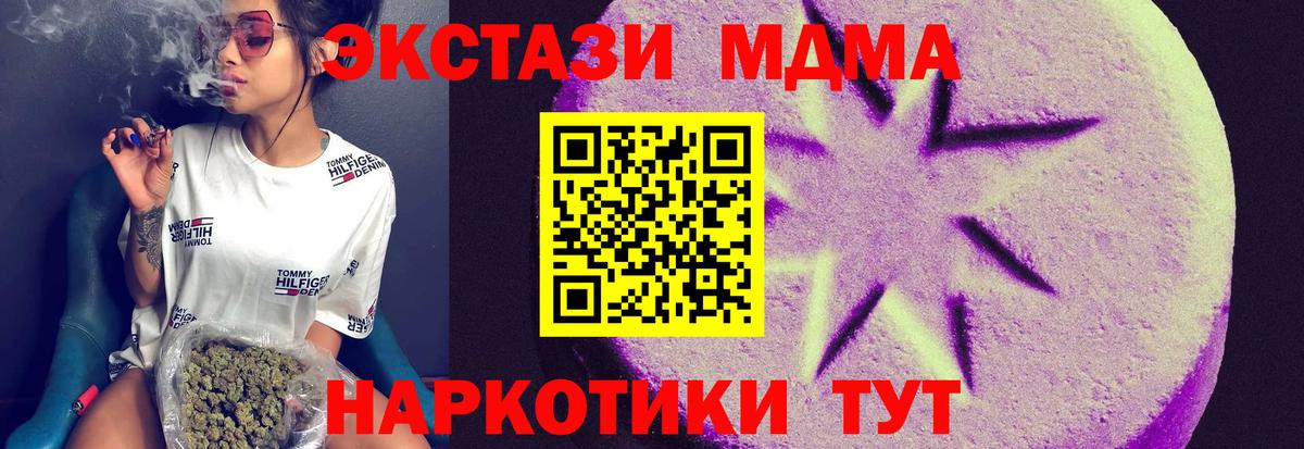 Ecstasy  ЭКСТАЗИ TESLA  Вход с VPN  Экстази Дубай  Сердобск 