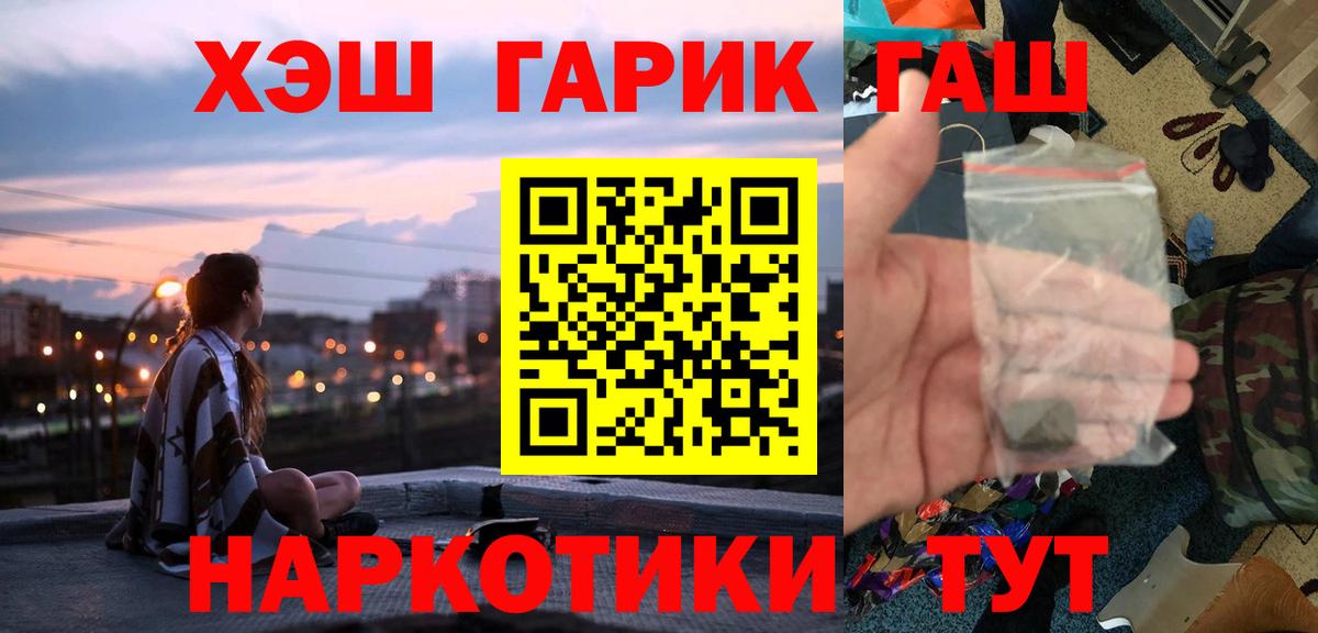 Сердобск  Гашиш AMNESIA HAZE  ГАШИШ  Вход с VPN  Гашиш Ice-O-Lator 