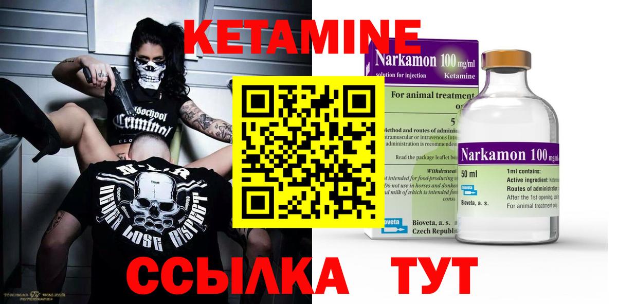Кетамин VHQ  Вход с VPN  Сердобск 