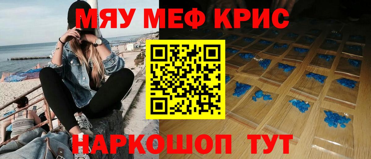 МЯУ-МЯУ  МЕФ мяу мяу  Мефедрон VHQ  Меф  Сердобск  Вход с VPN 
