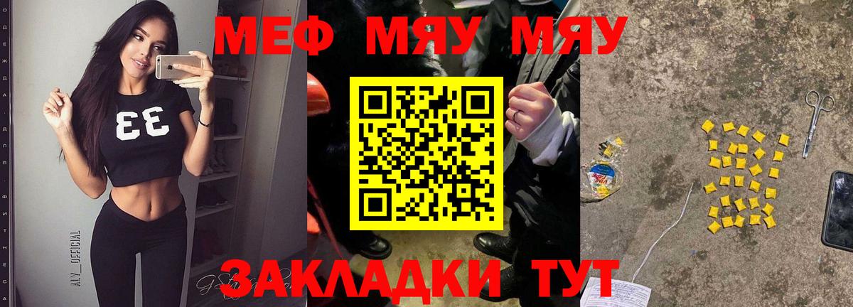 Мефедрон кристаллы Сердобск