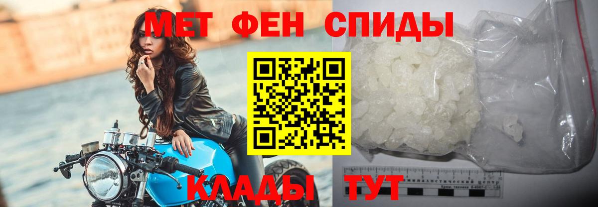 Первитин пудра Сердобск