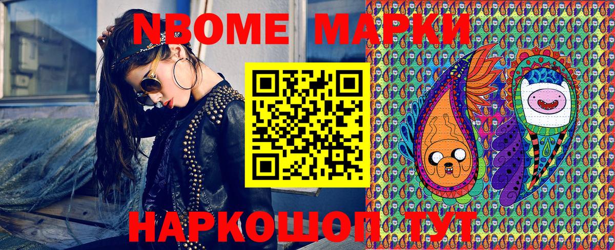 Марки N-bome  Вход с VPN  Сердобск  Марки 25I-NBOMe 1,8мг 
