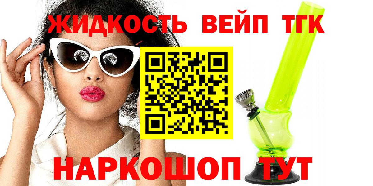 Сердобск  ТГК вейп  ТГК гашишное масло  Вход с VPN 